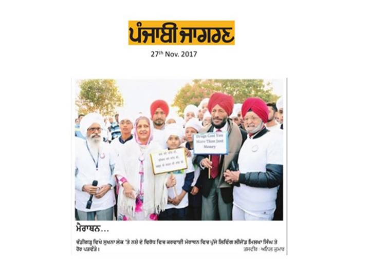 Marathon flagged off by Padam Shree Late Milkha Singh